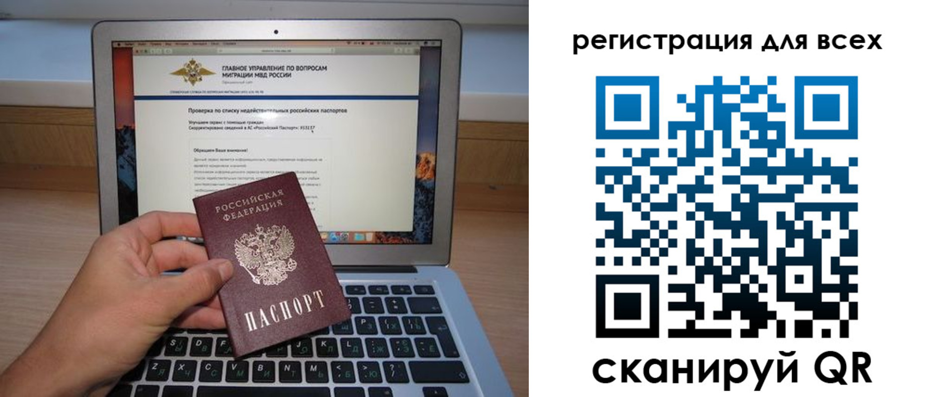 прописка паспорт в Менделеевске