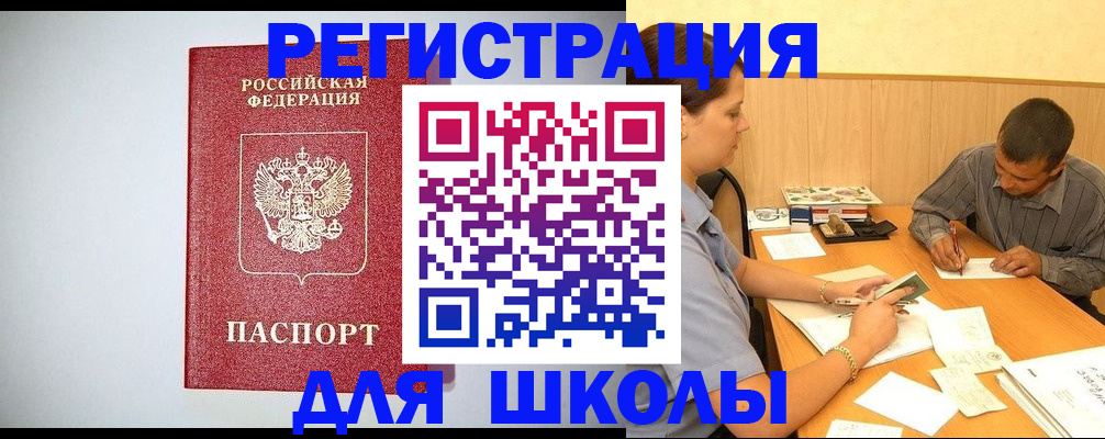 временная регистрация собственник в Менделеевске